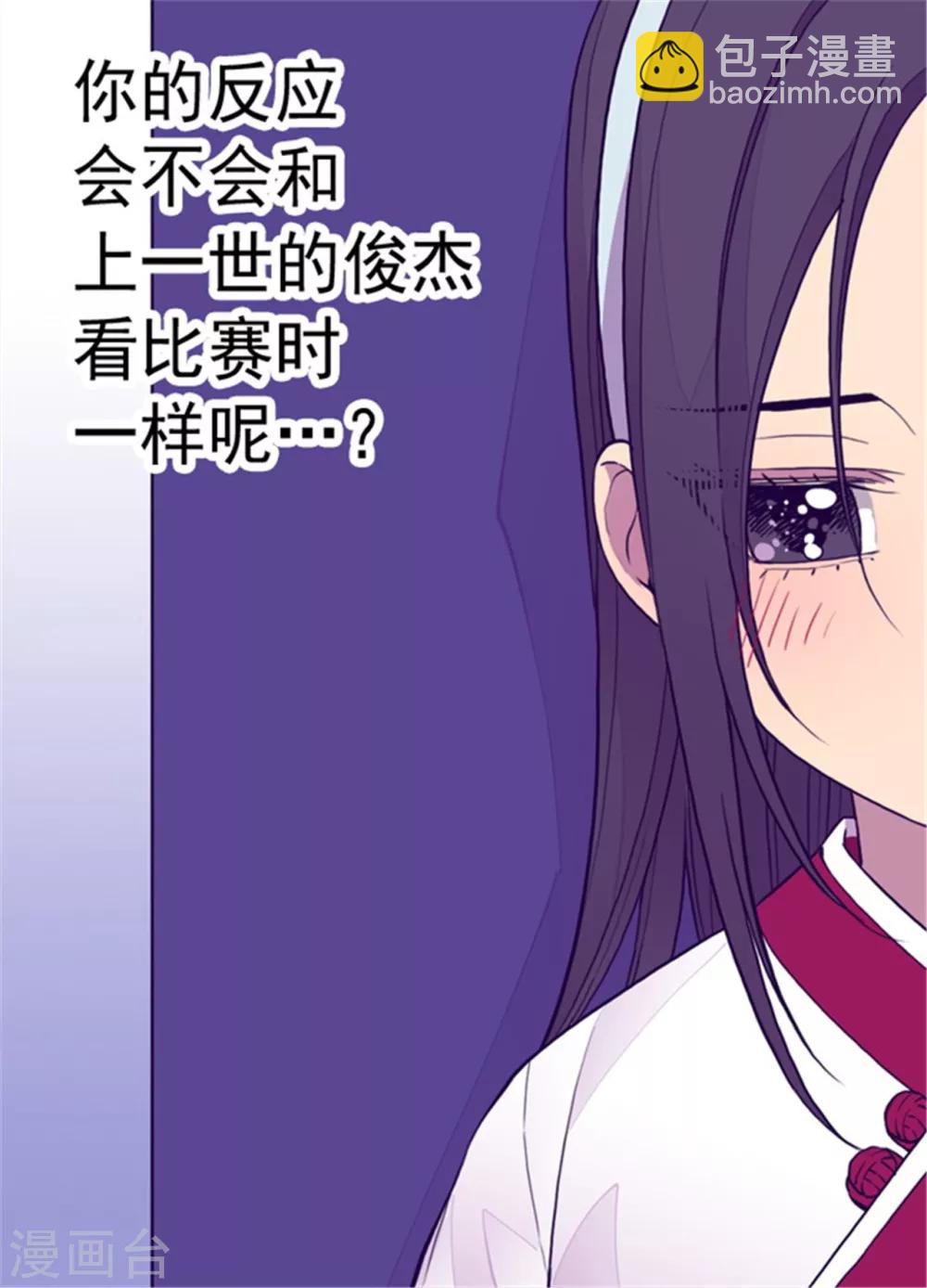 第93话 走神18