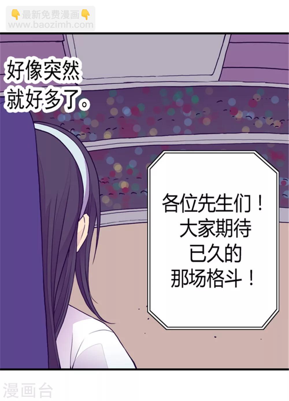 第93话 走神7