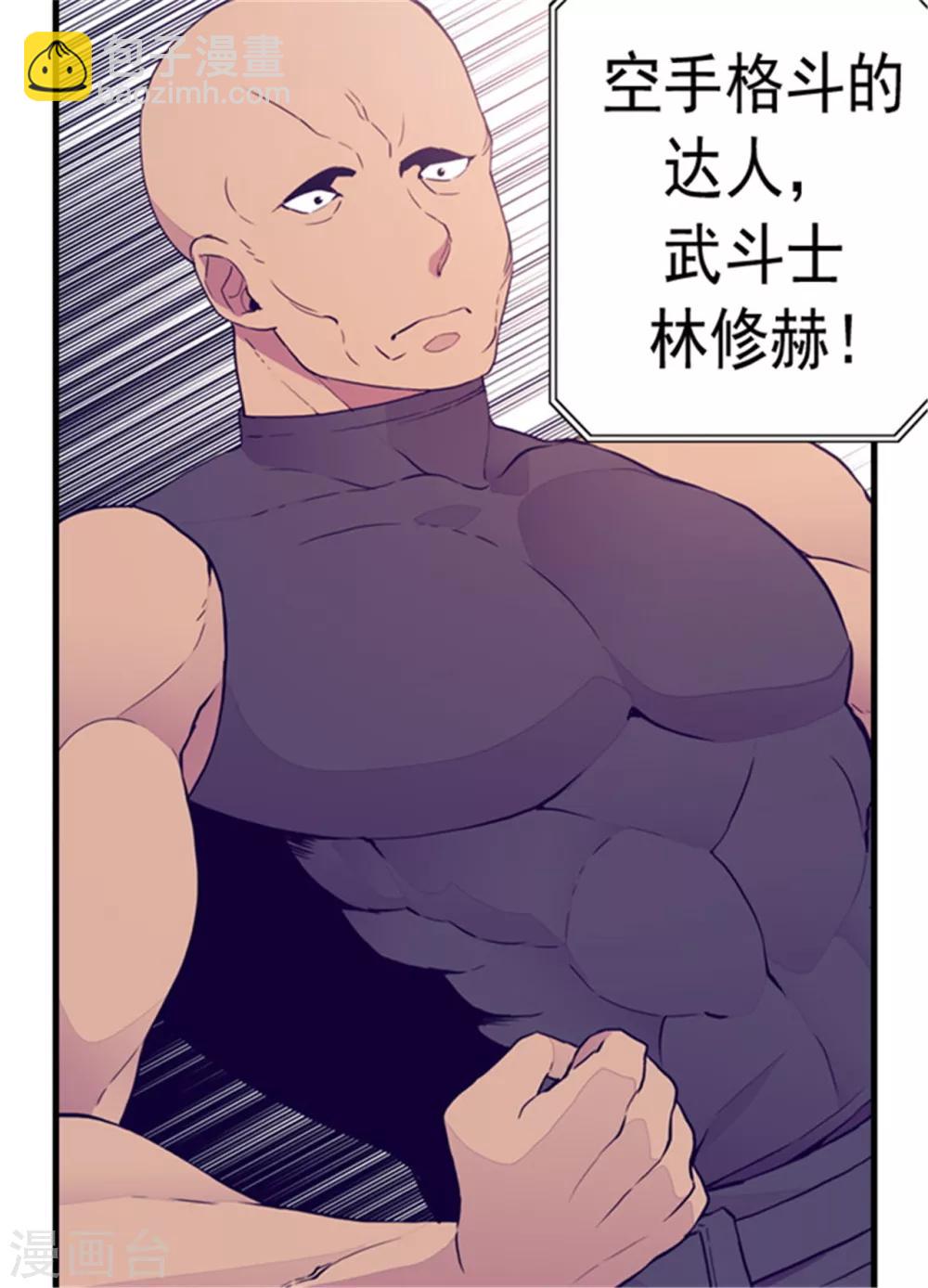 第93话 走神8