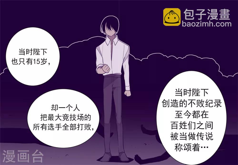 第94话 有其父必有其子13