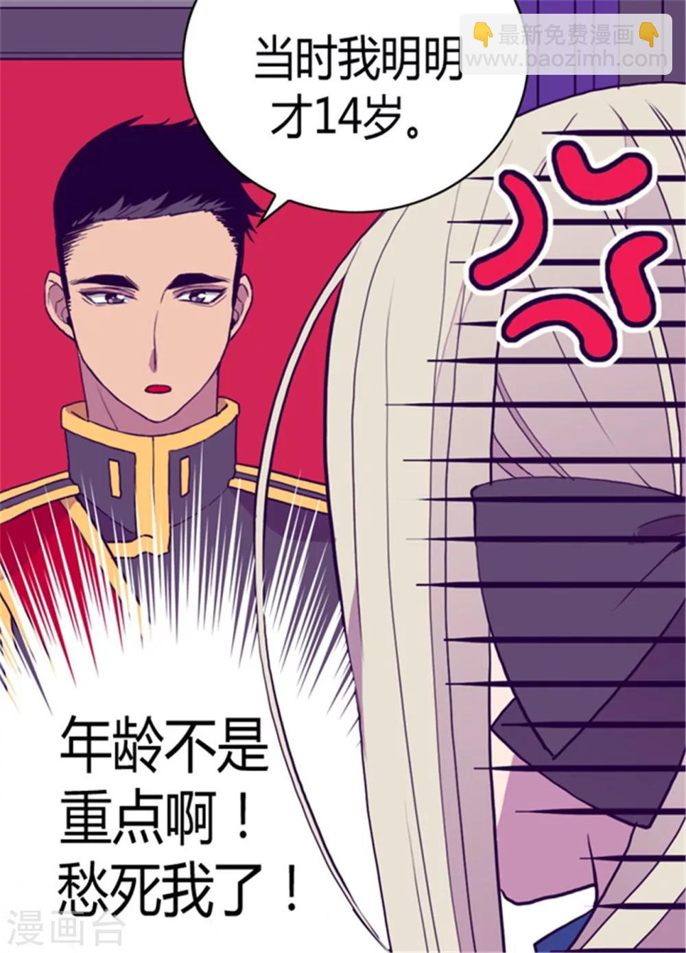 第94话 有其父必有其子14