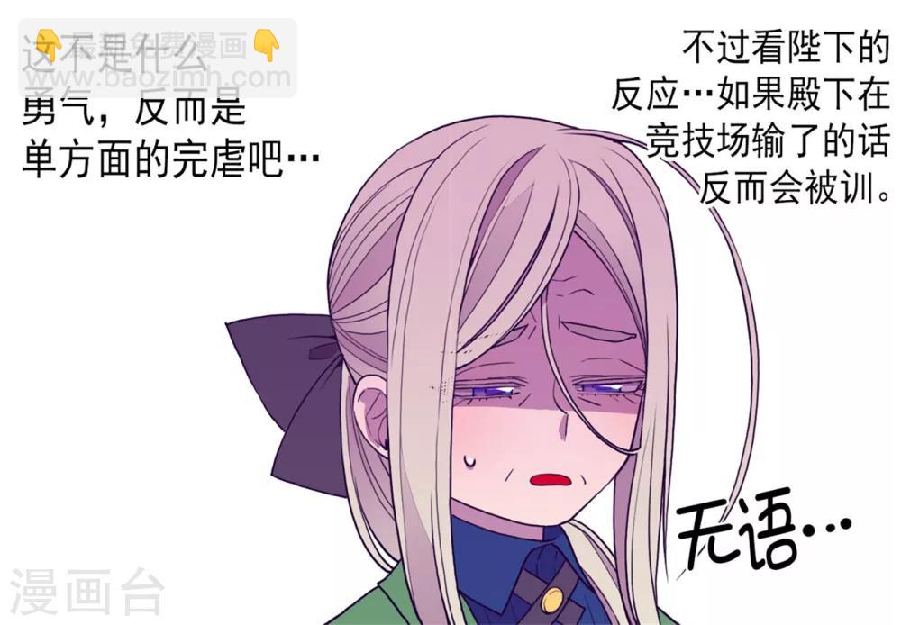 第94话 有其父必有其子18
