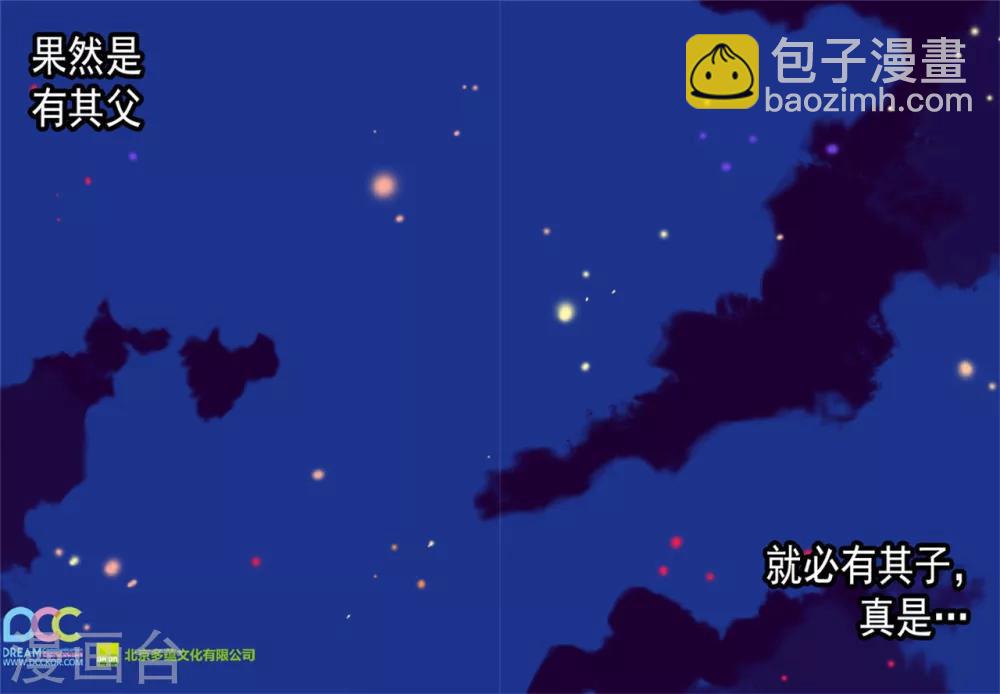 第94话 有其父必有其子19