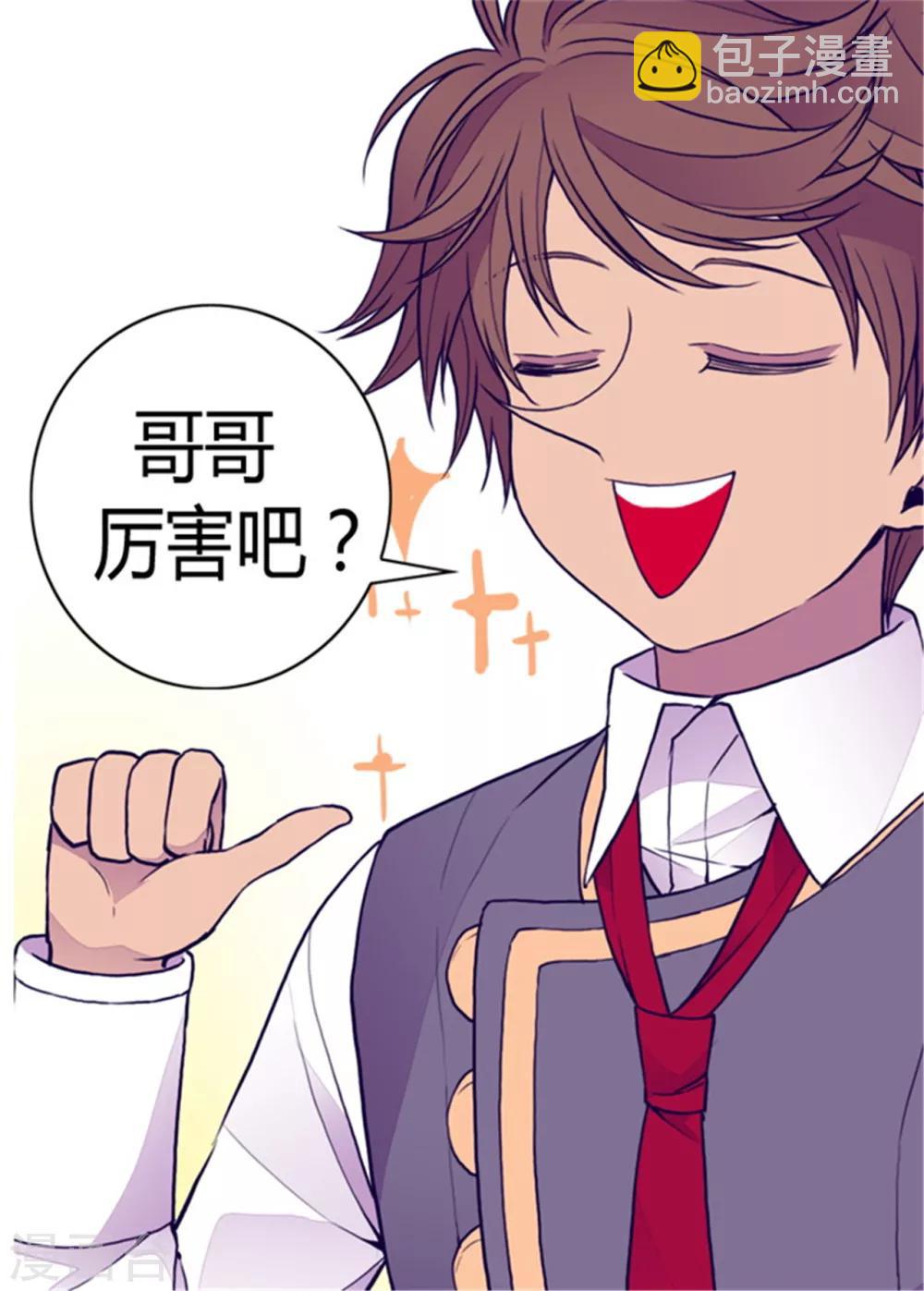 第95话 想让你看到最棒的我19