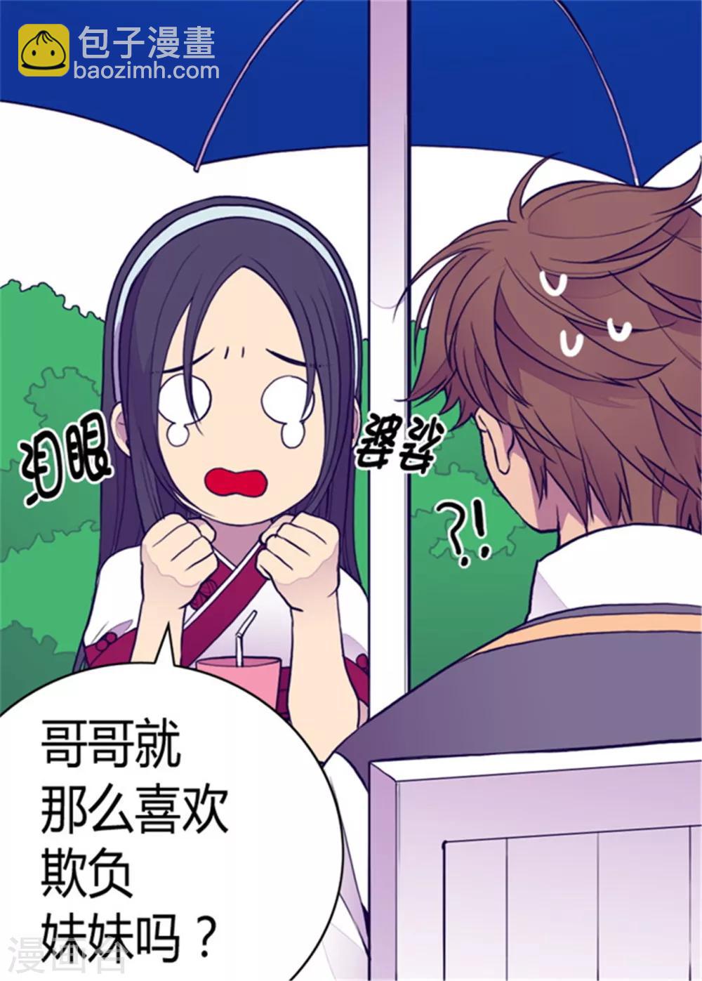 第95话 想让你看到最棒的我20