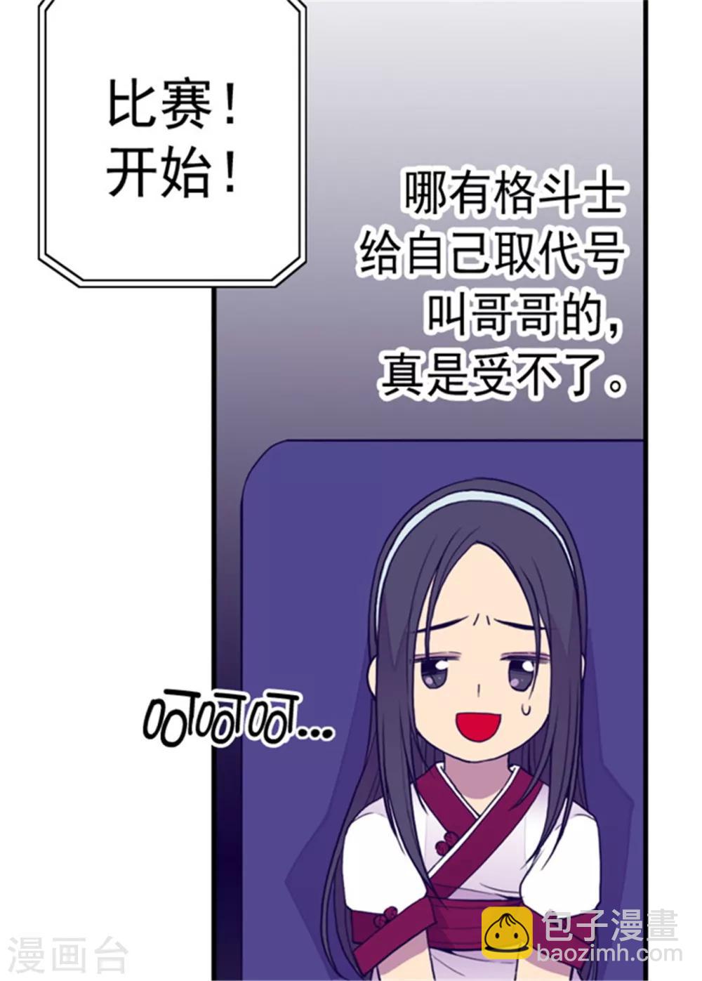 第95话 想让你看到最棒的我4