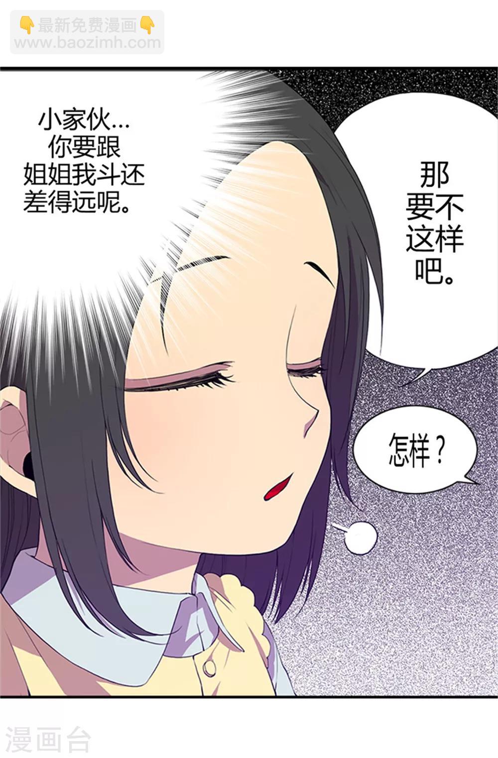 第9话 初长成11