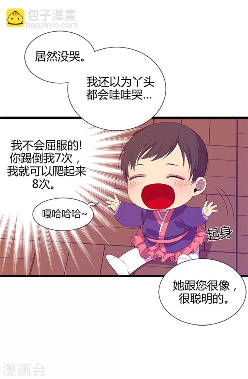 第9话 初长成3
