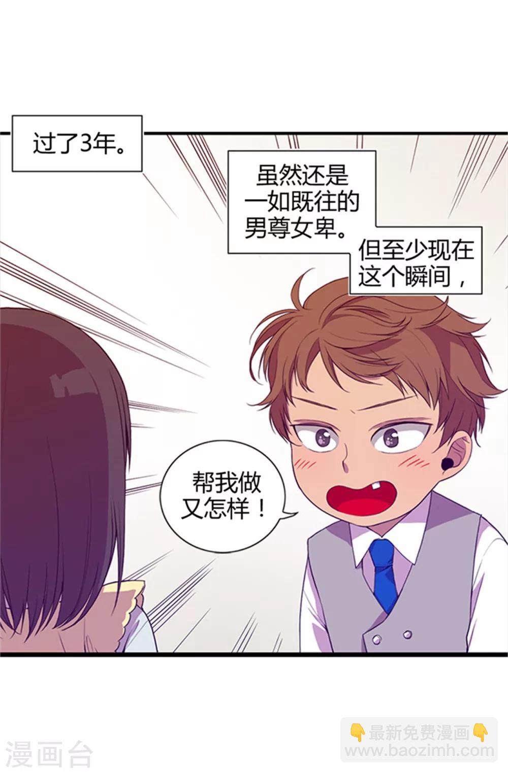 第9话 初长成6