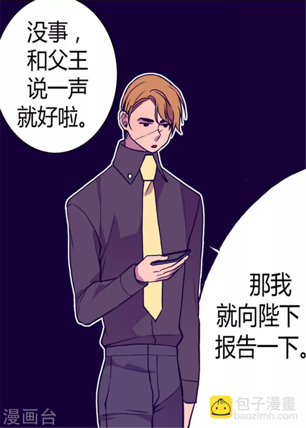 第97话 获得我方队友一名13