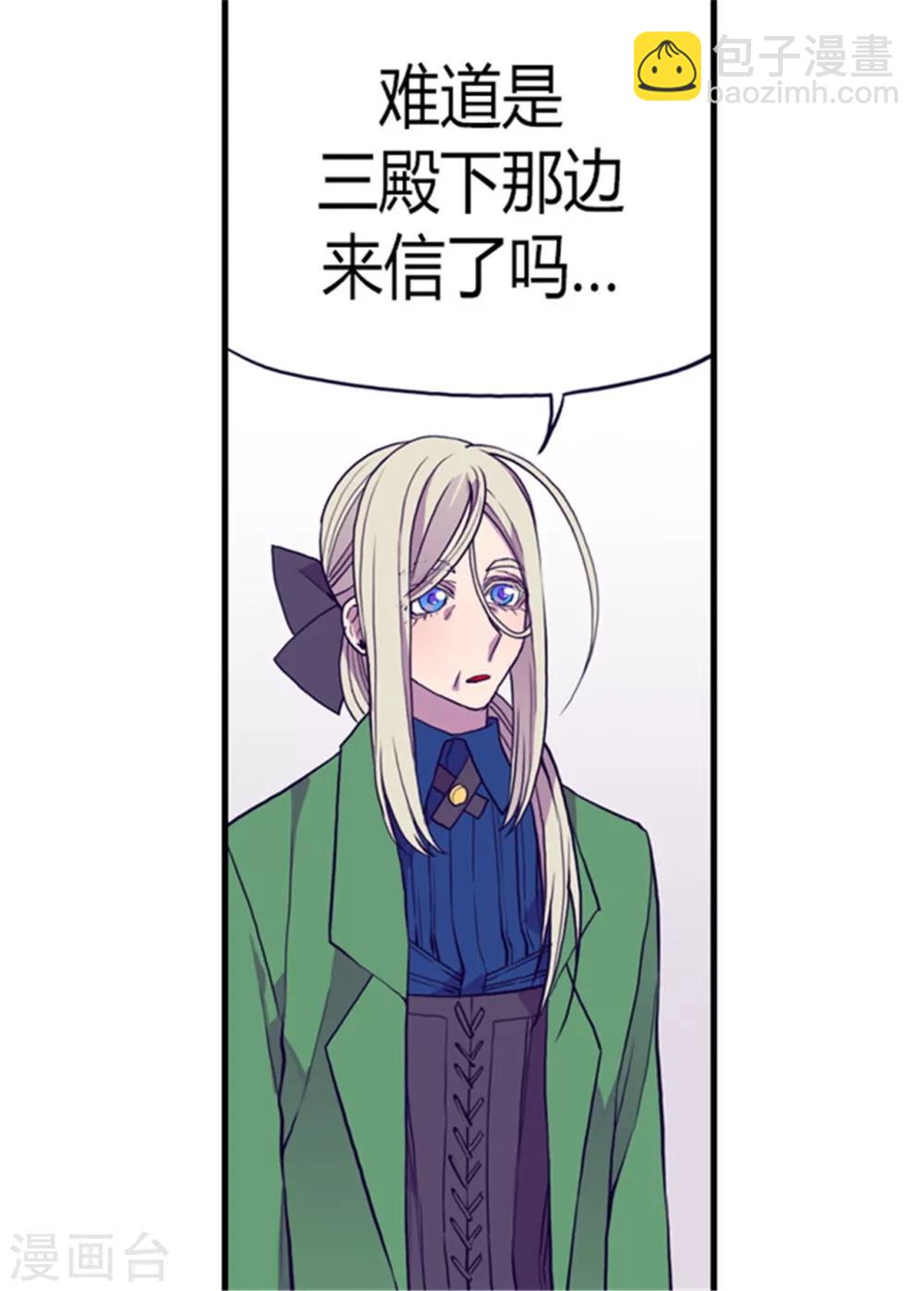第97话 获得我方队友一名16