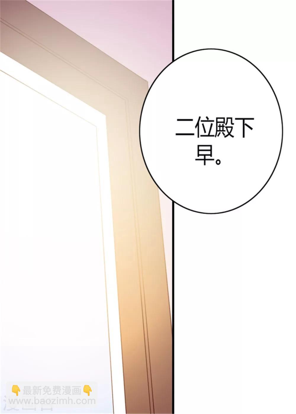 第97话 获得我方队友一名8