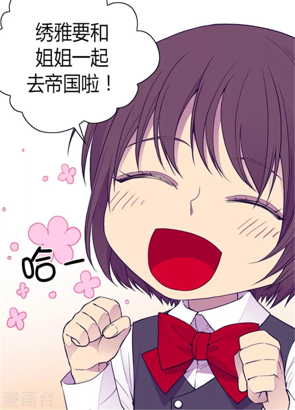 第98话 口是心非10