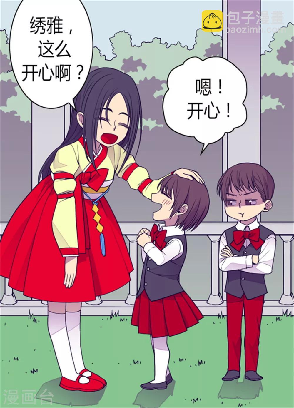 第98话 口是心非11