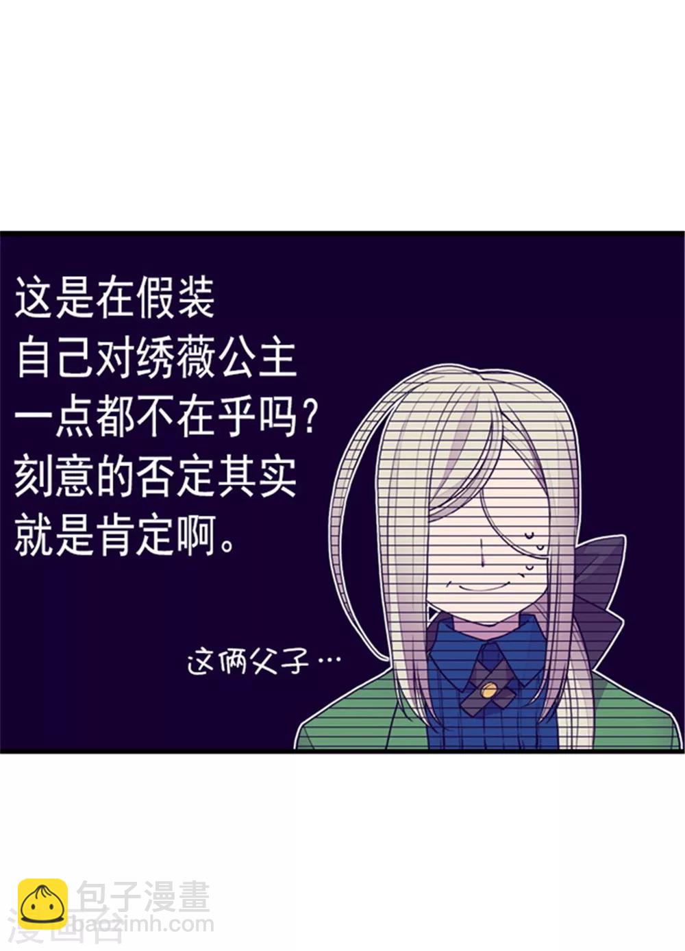 第98话 口是心非113