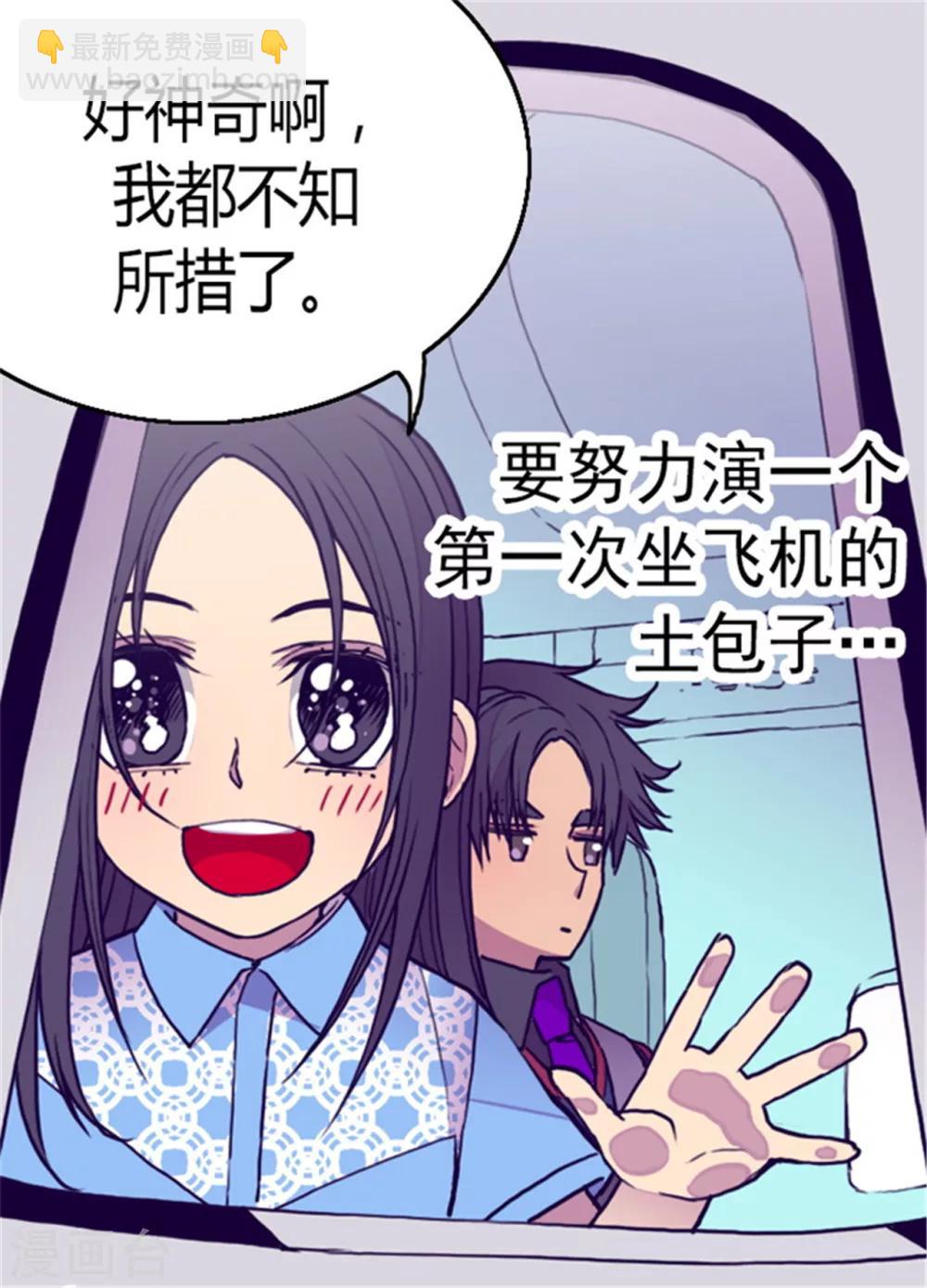 第98话 口是心非117