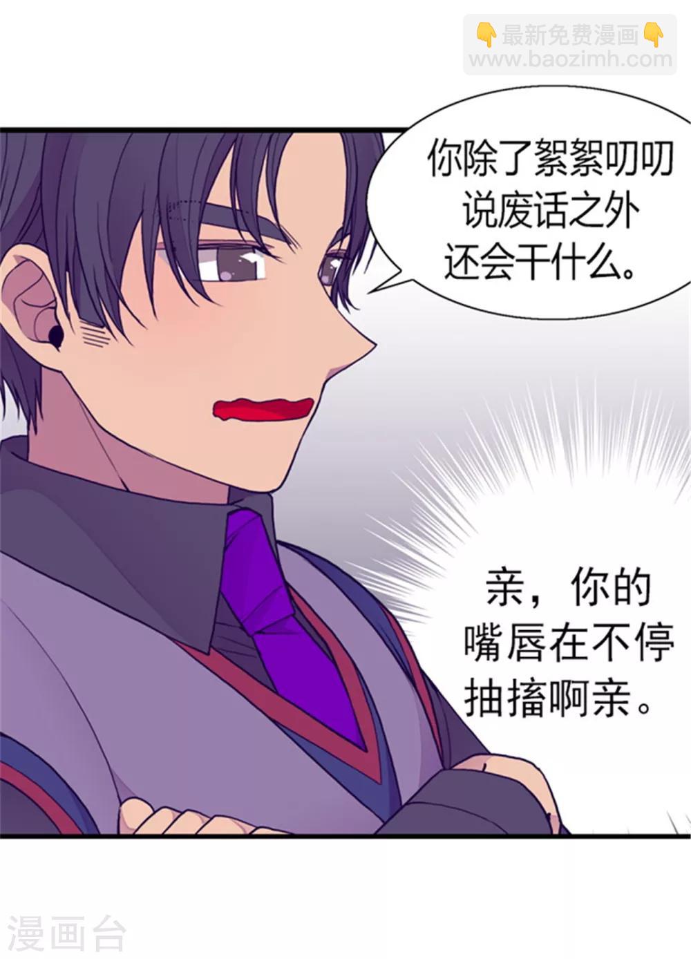 第98话 口是心非120