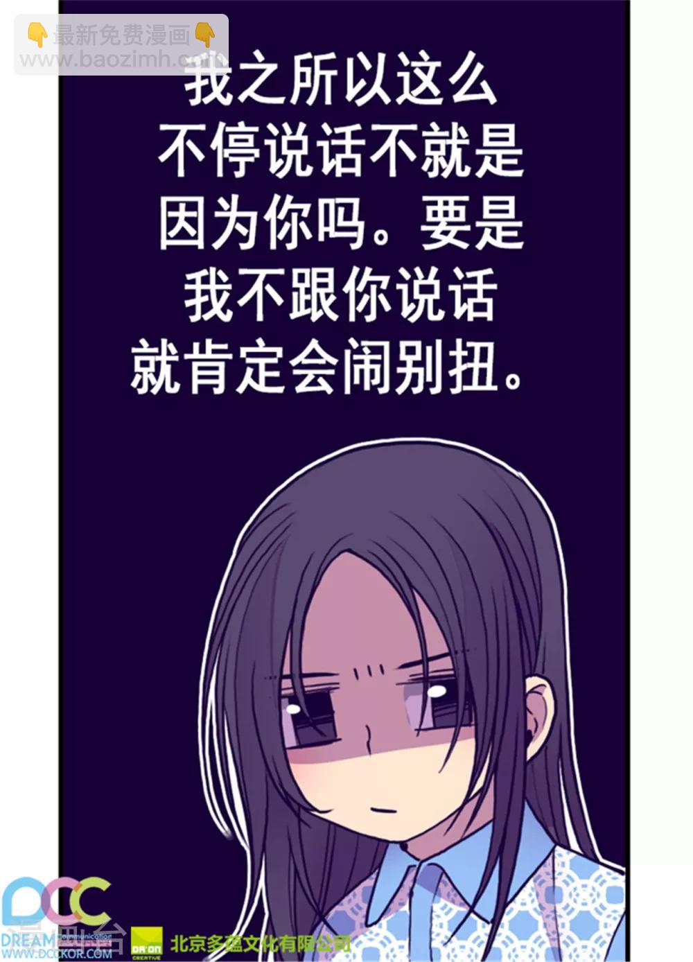 第98话 口是心非121
