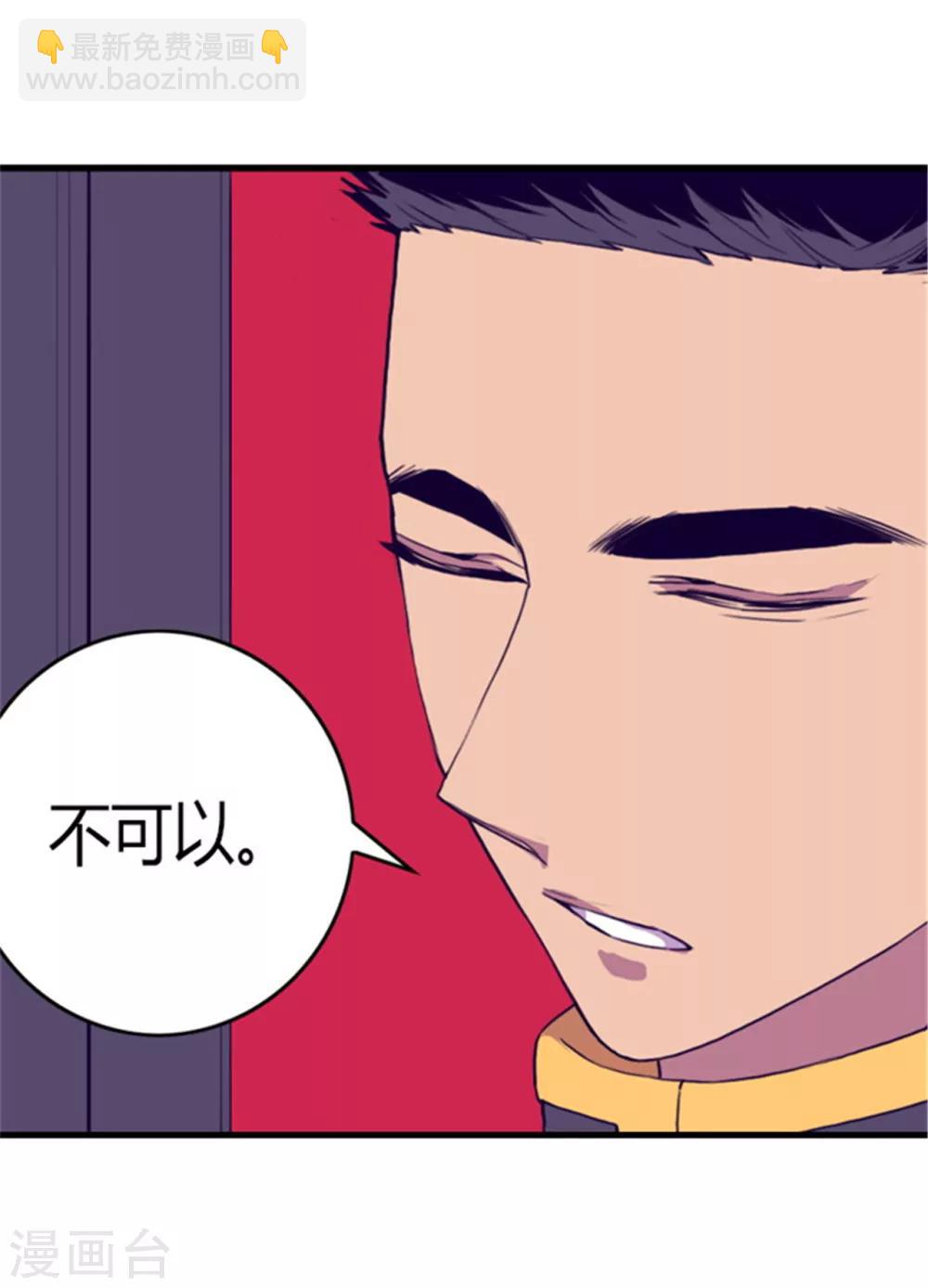 第98话 口是心非16