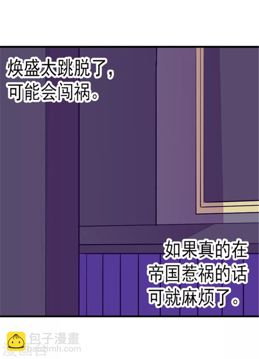 第98话 口是心非17