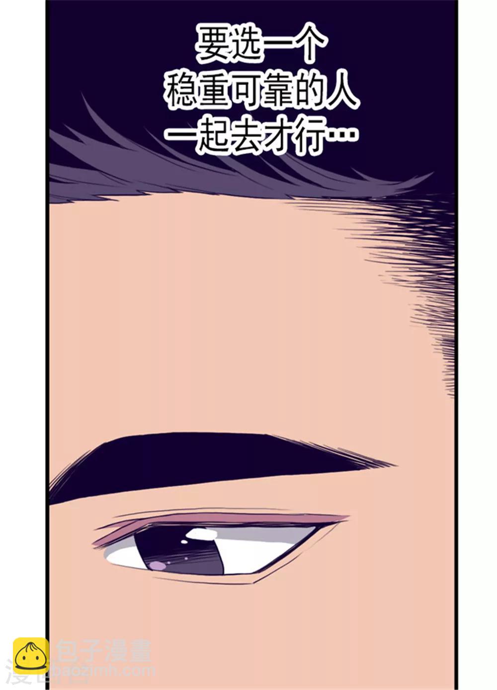 第98话 口是心非18