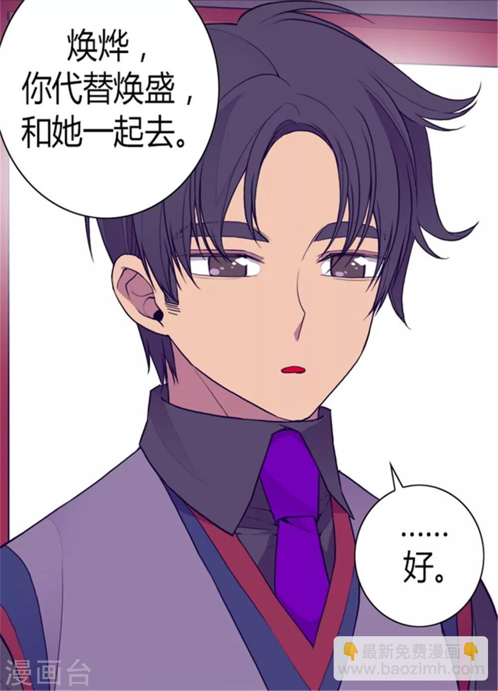 第98话 口是心非19