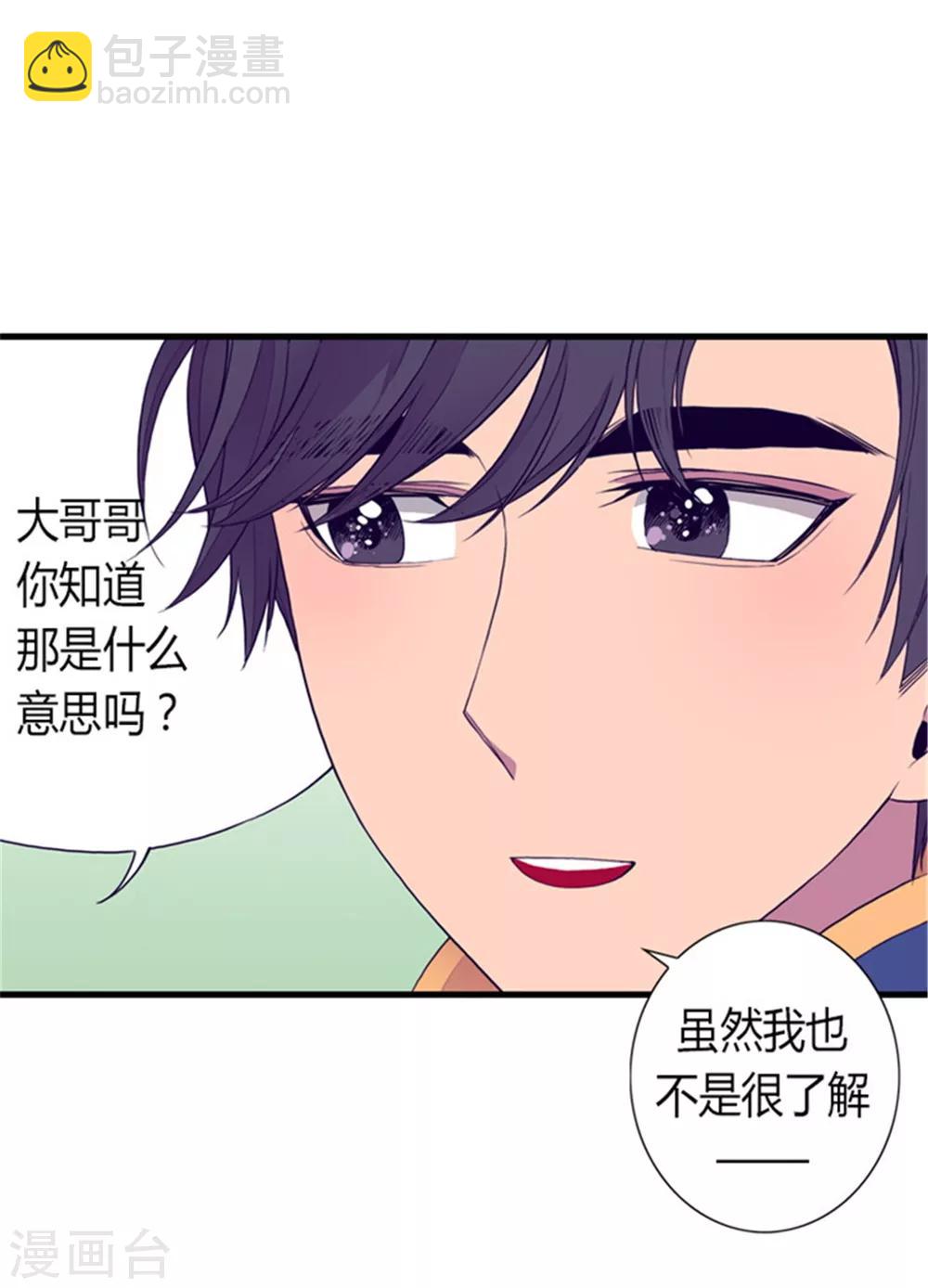 第102话 解决危机23