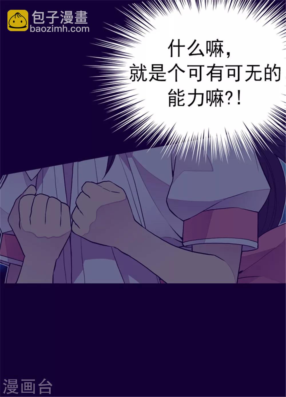 第102话 解决危机26