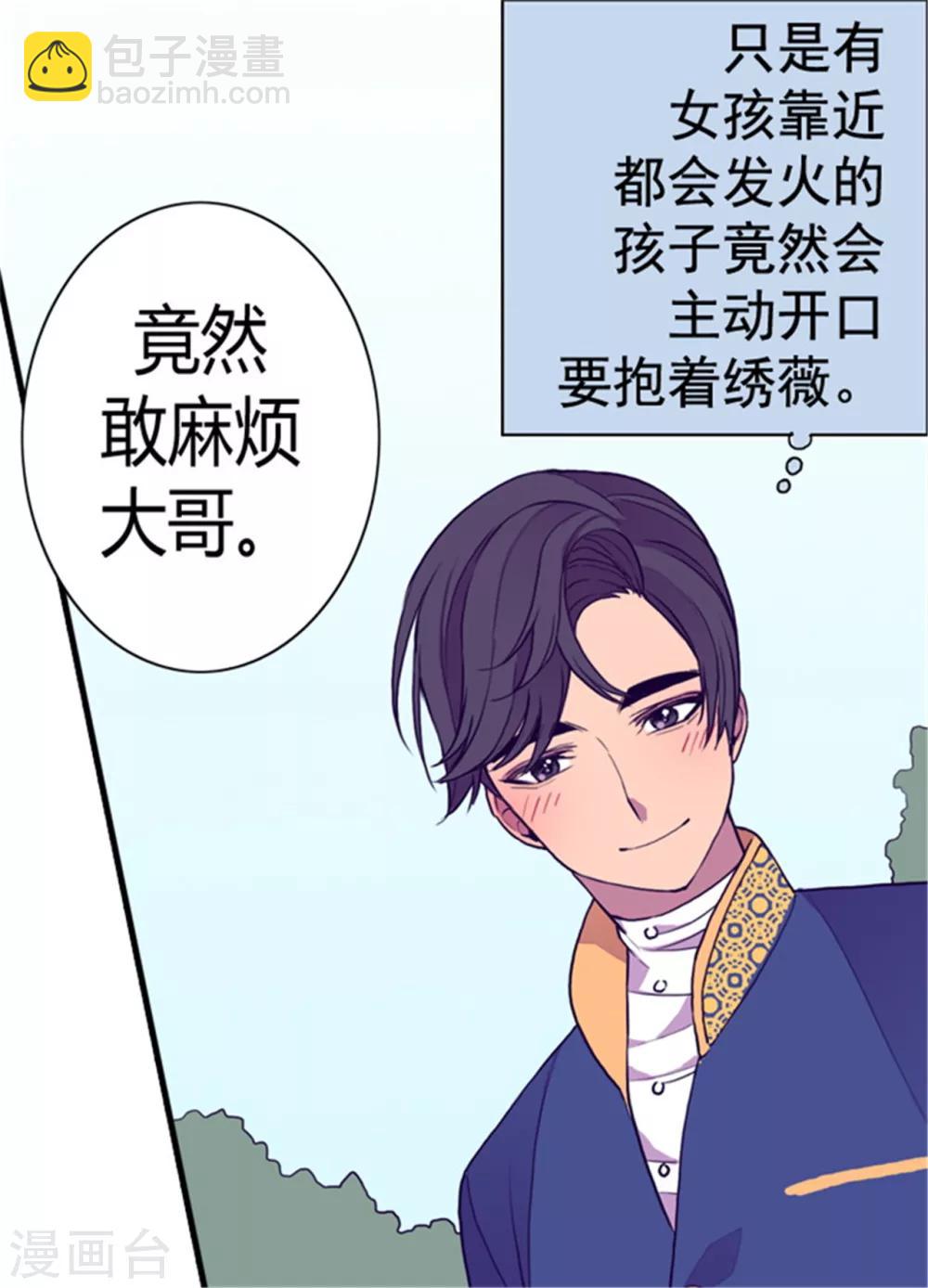 第102话 解决危机32