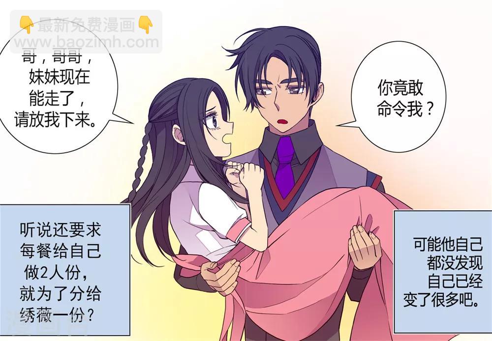 第102话 解决危机33