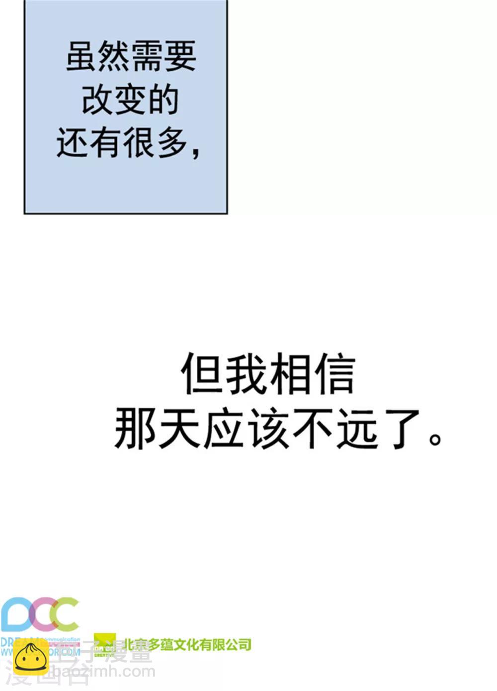 第102话 解决危机35