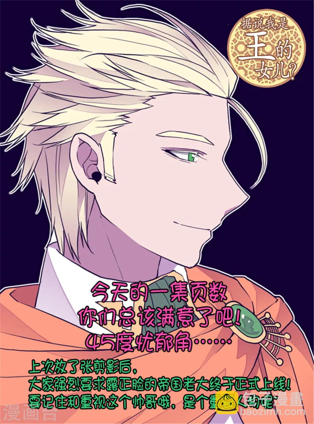 第102话 解决危机36