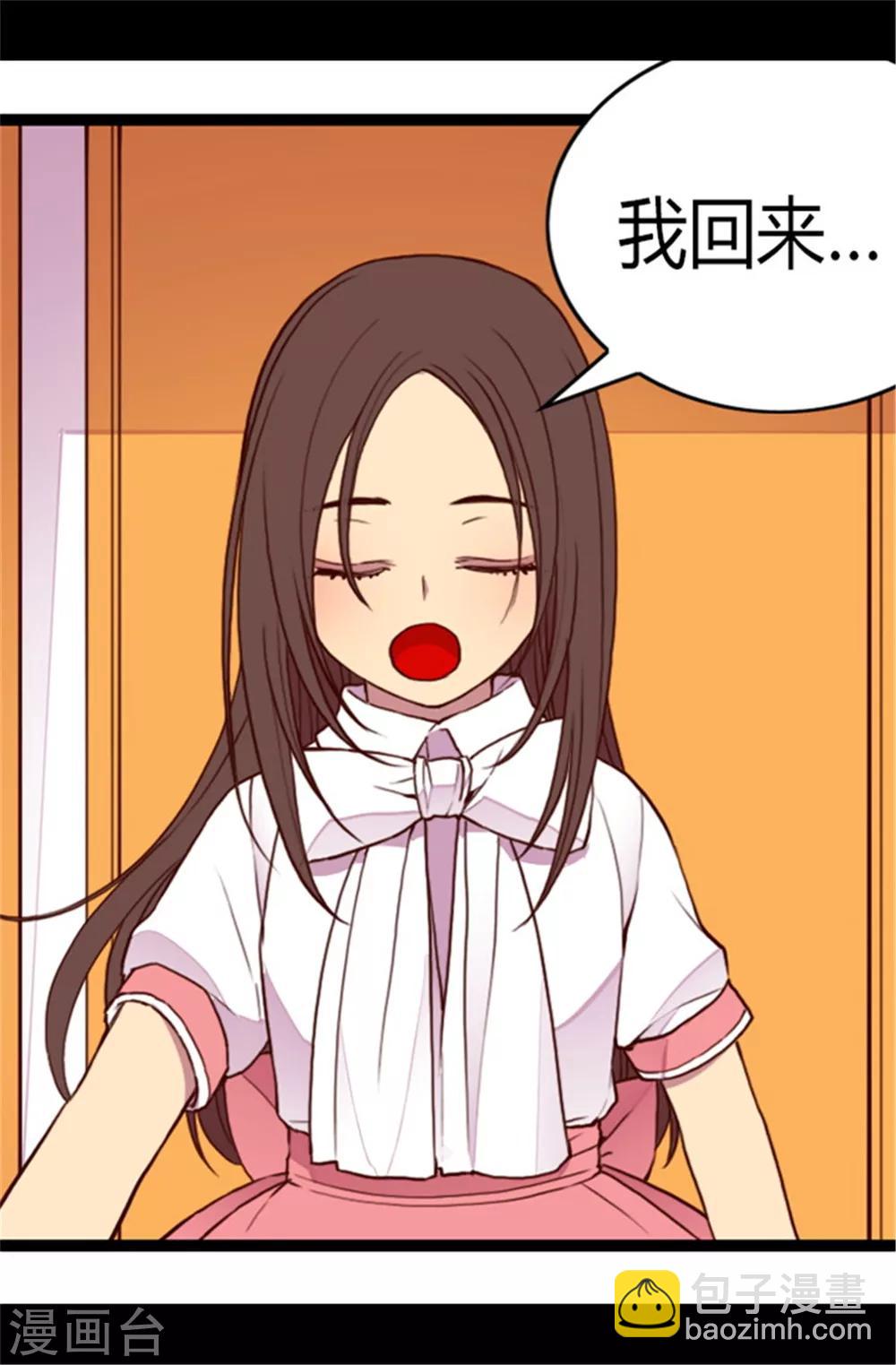 第103话 她来干什么10