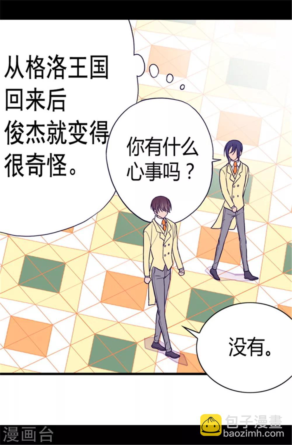 第103话 她来干什么19