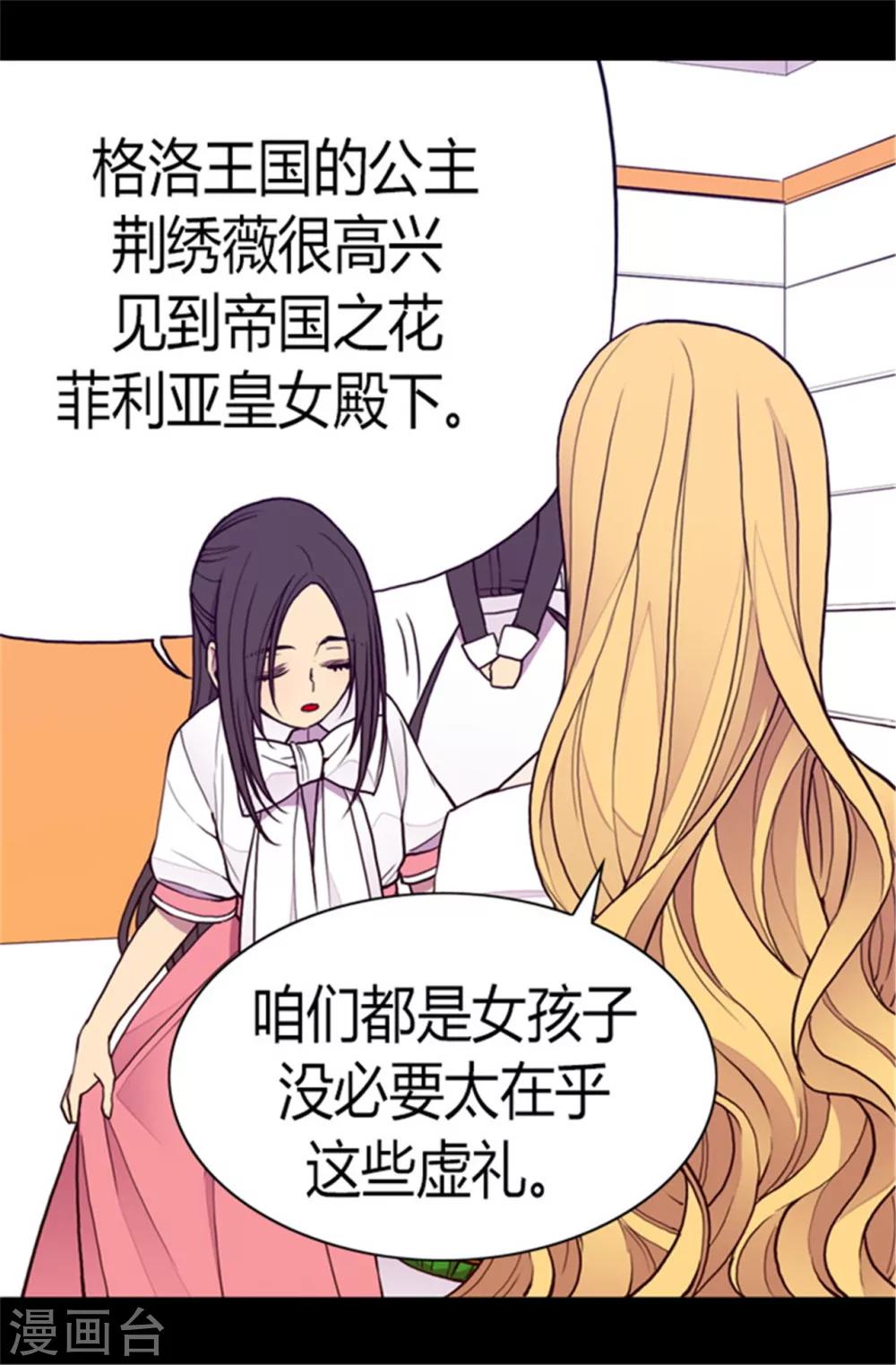 第104话 你觉得荆绣薇怎么样？0