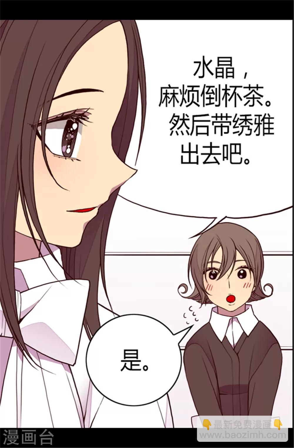 第104话 你觉得荆绣薇怎么样？1
