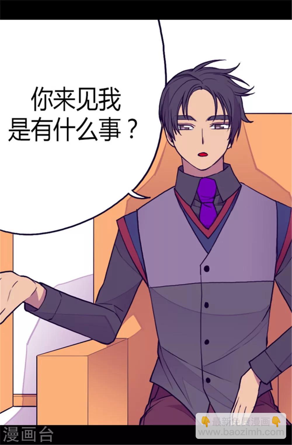 第104话 你觉得荆绣薇怎么样？13