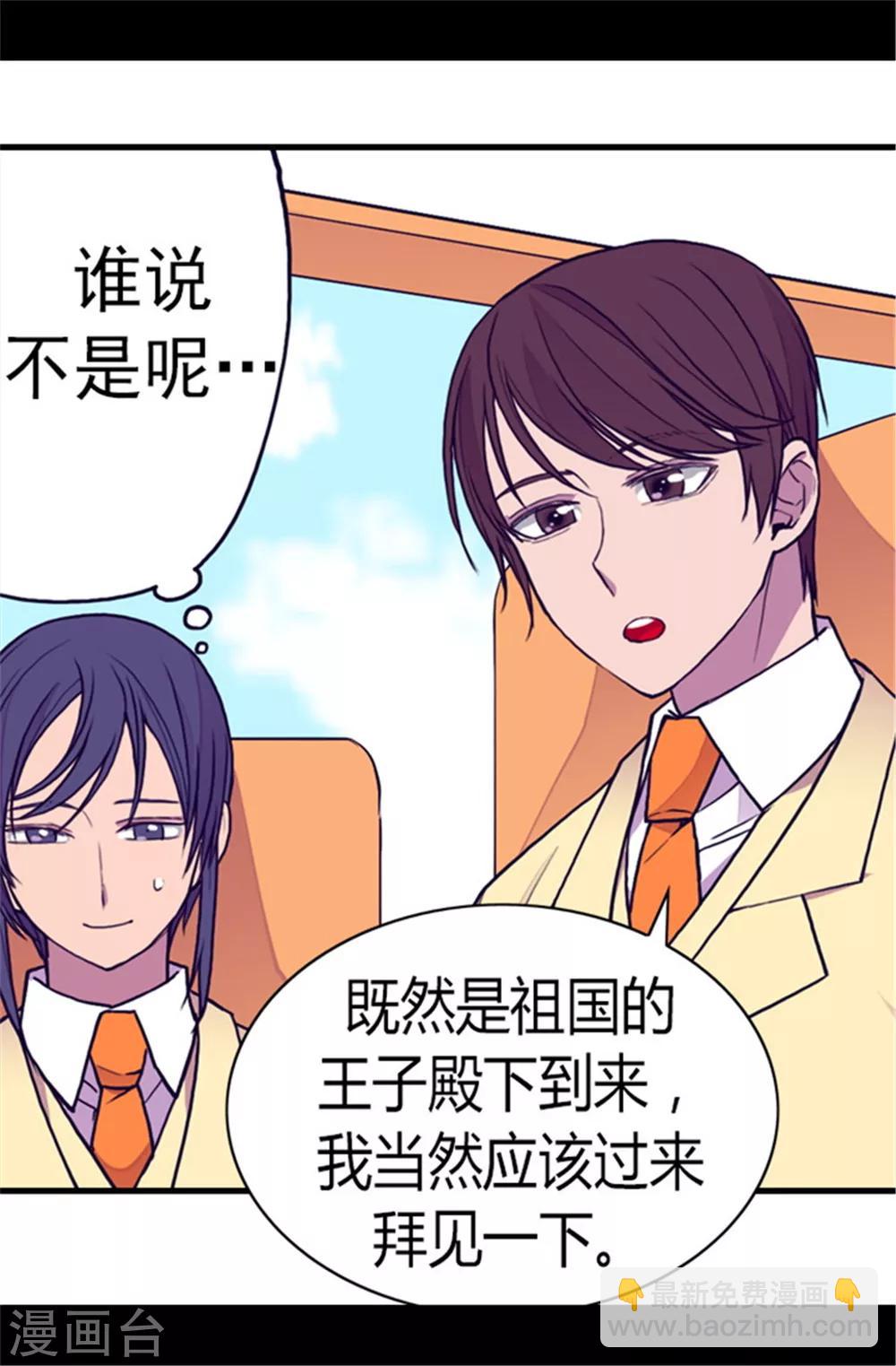 第104话 你觉得荆绣薇怎么样？14