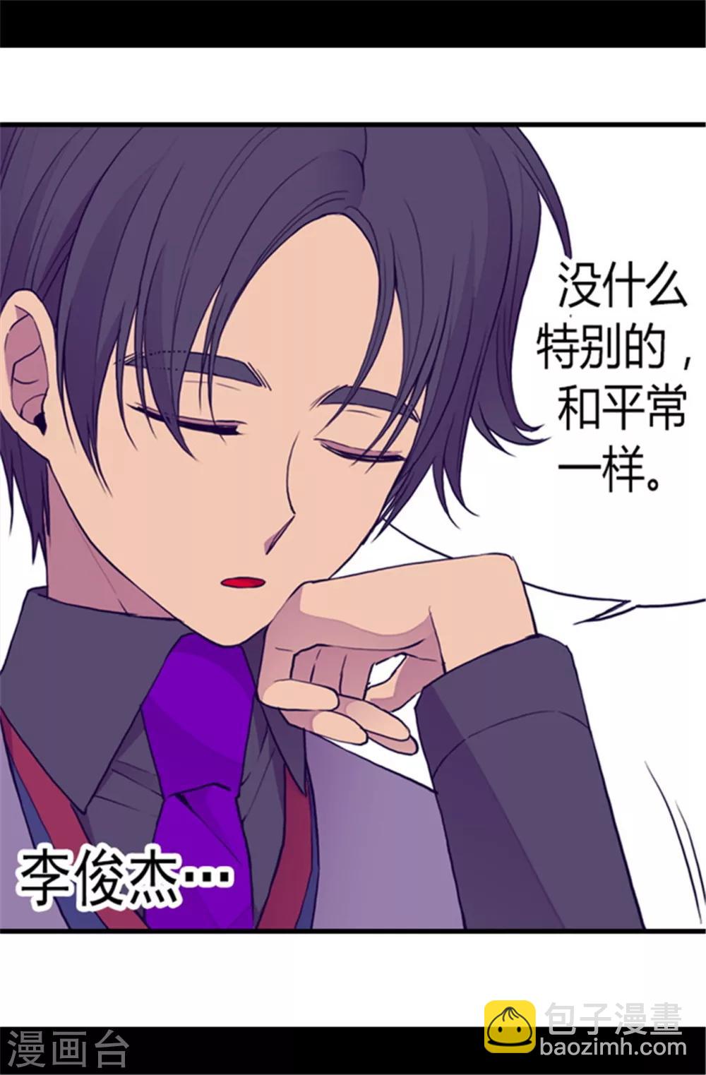 第104话 你觉得荆绣薇怎么样？17