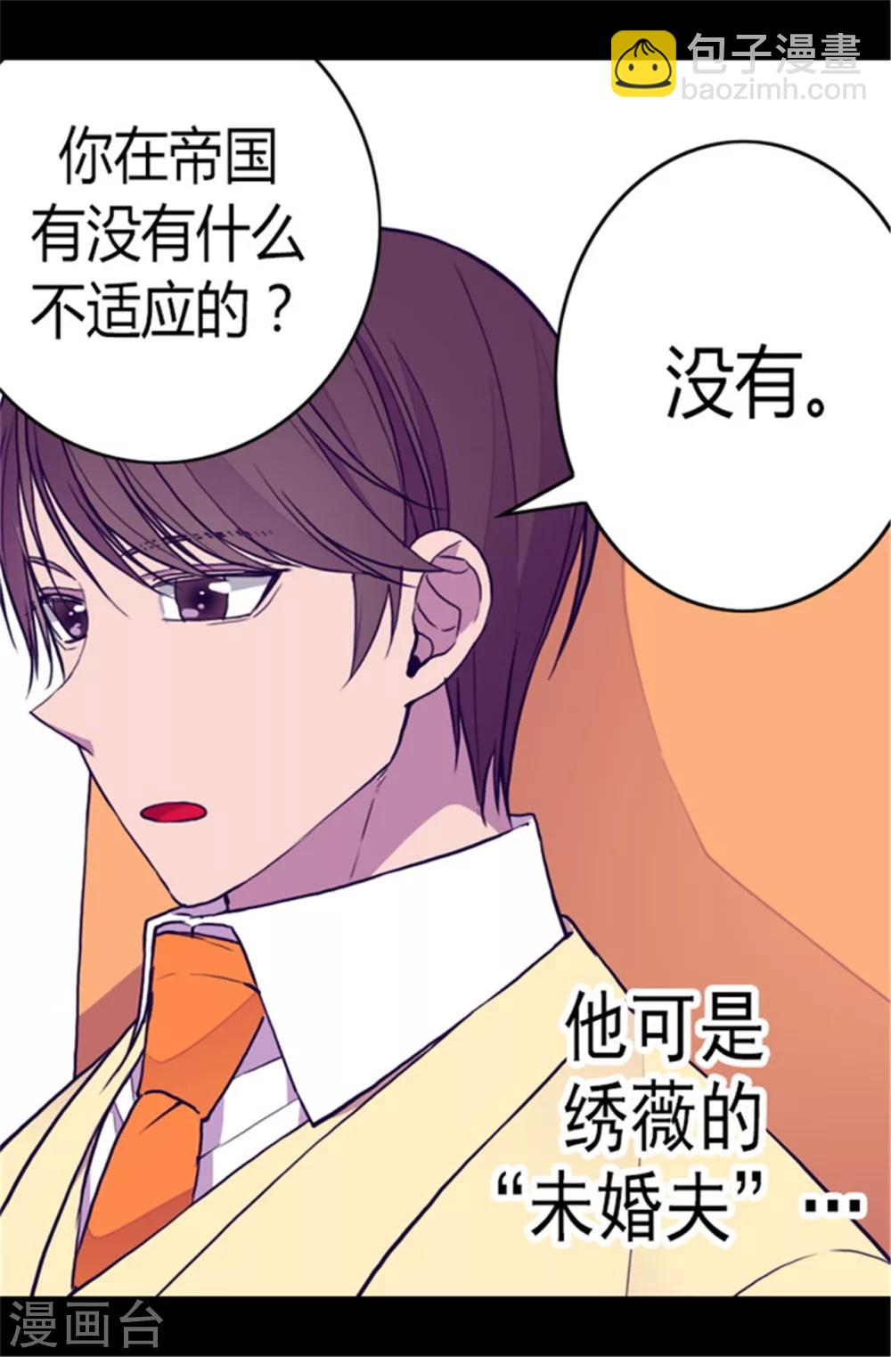 第104话 你觉得荆绣薇怎么样？18