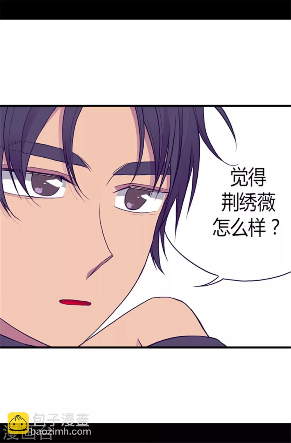 第104话 你觉得荆绣薇怎么样？20