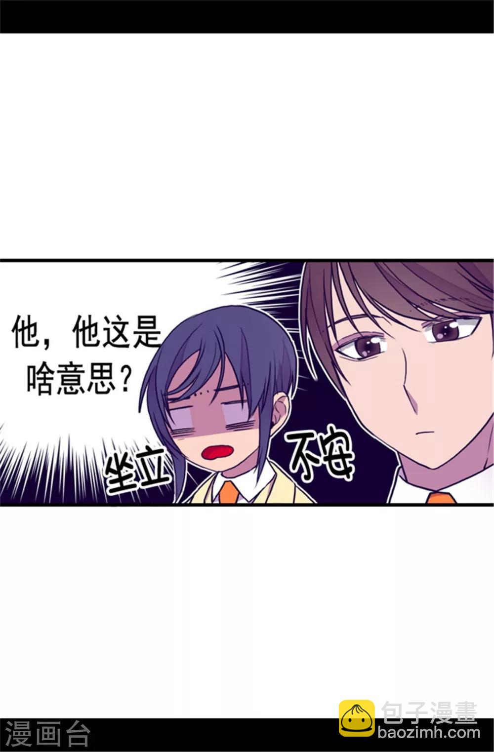 第104话 你觉得荆绣薇怎么样？21