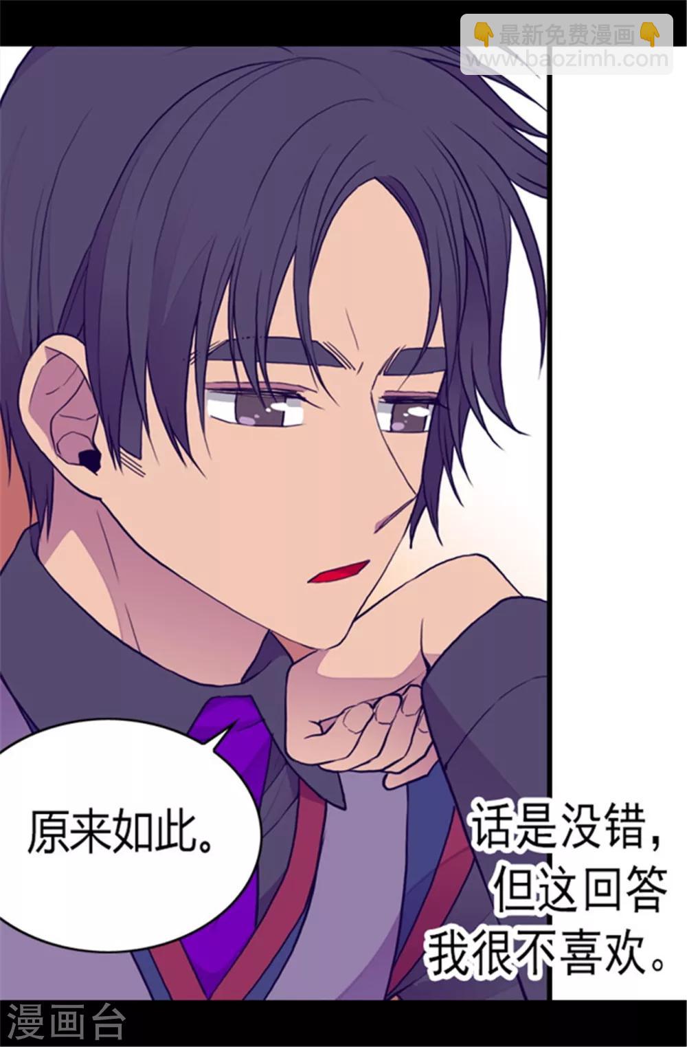 第104话 你觉得荆绣薇怎么样？23