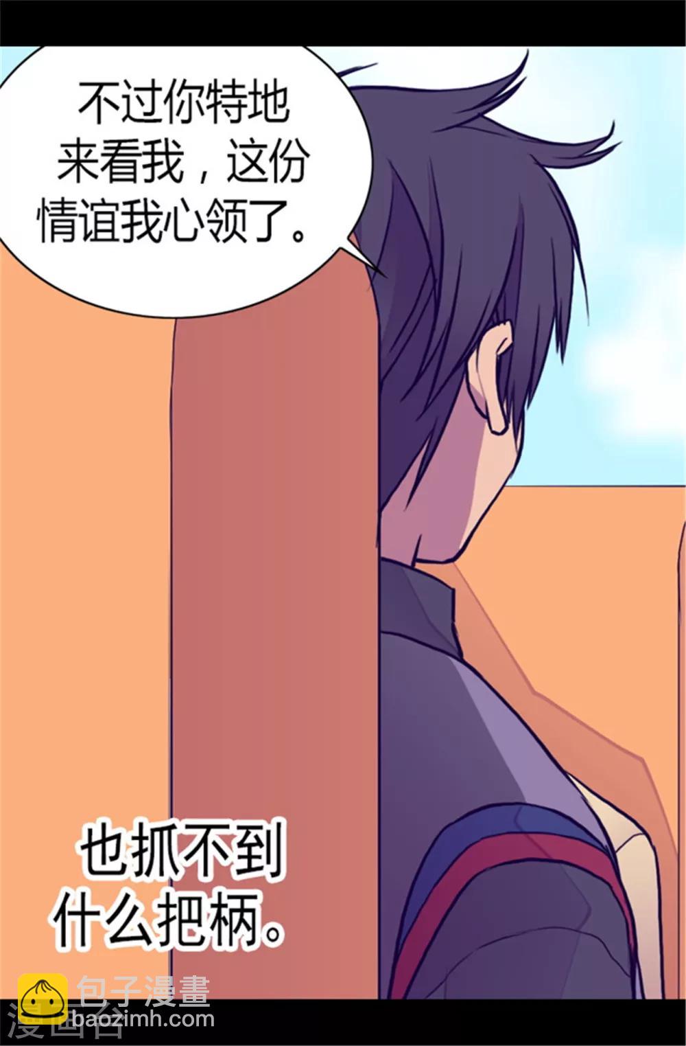 第104话 你觉得荆绣薇怎么样？24