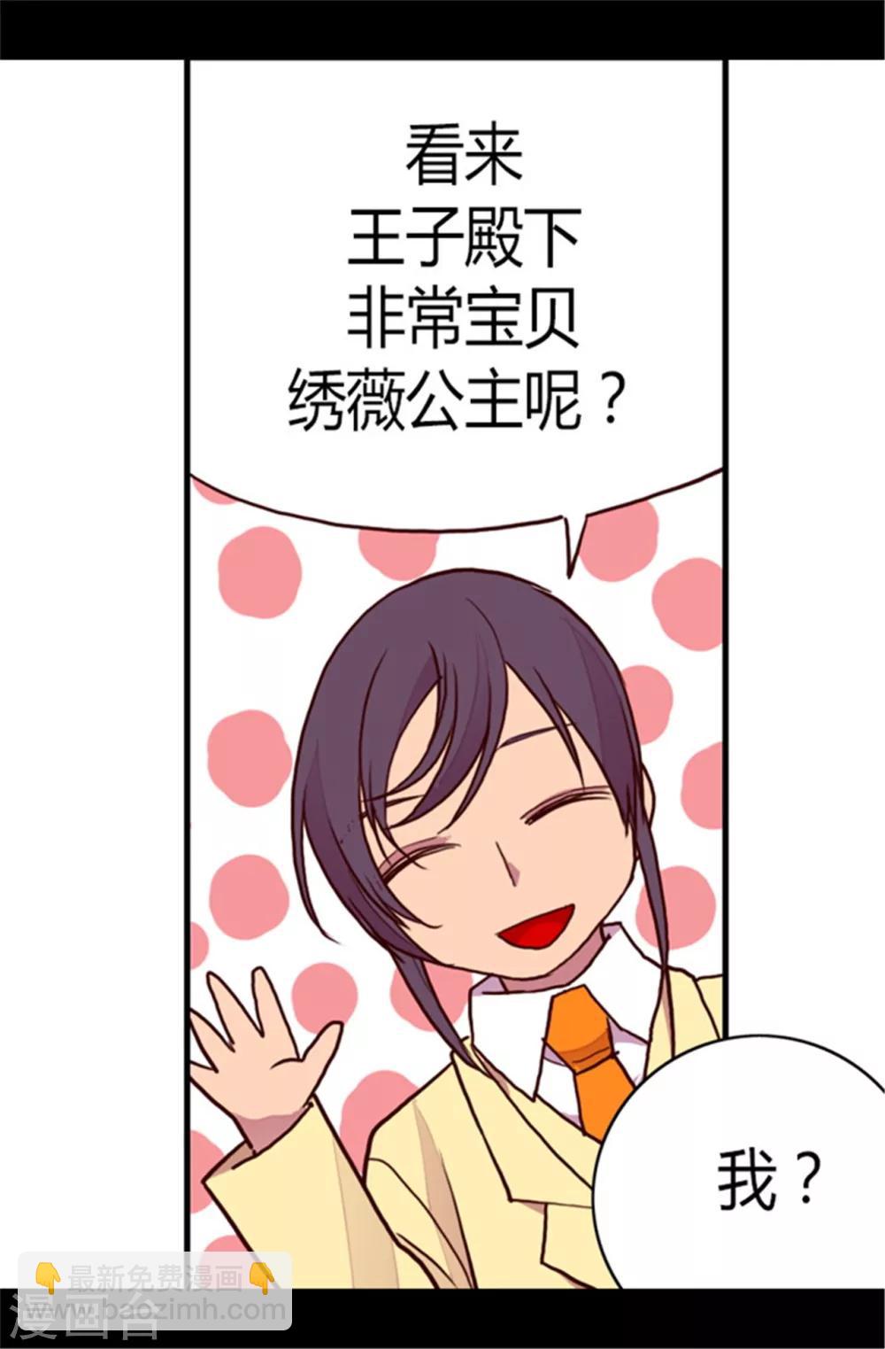 第104话 你觉得荆绣薇怎么样？26