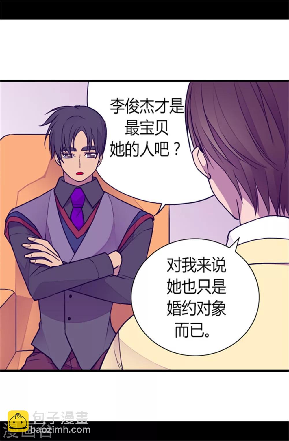 第104话 你觉得荆绣薇怎么样？28