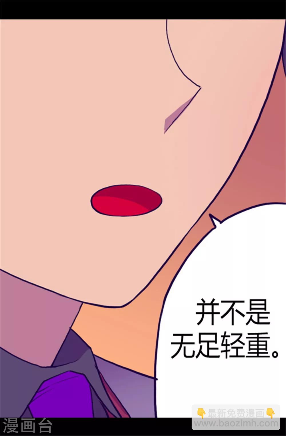 第104话 你觉得荆绣薇怎么样？32