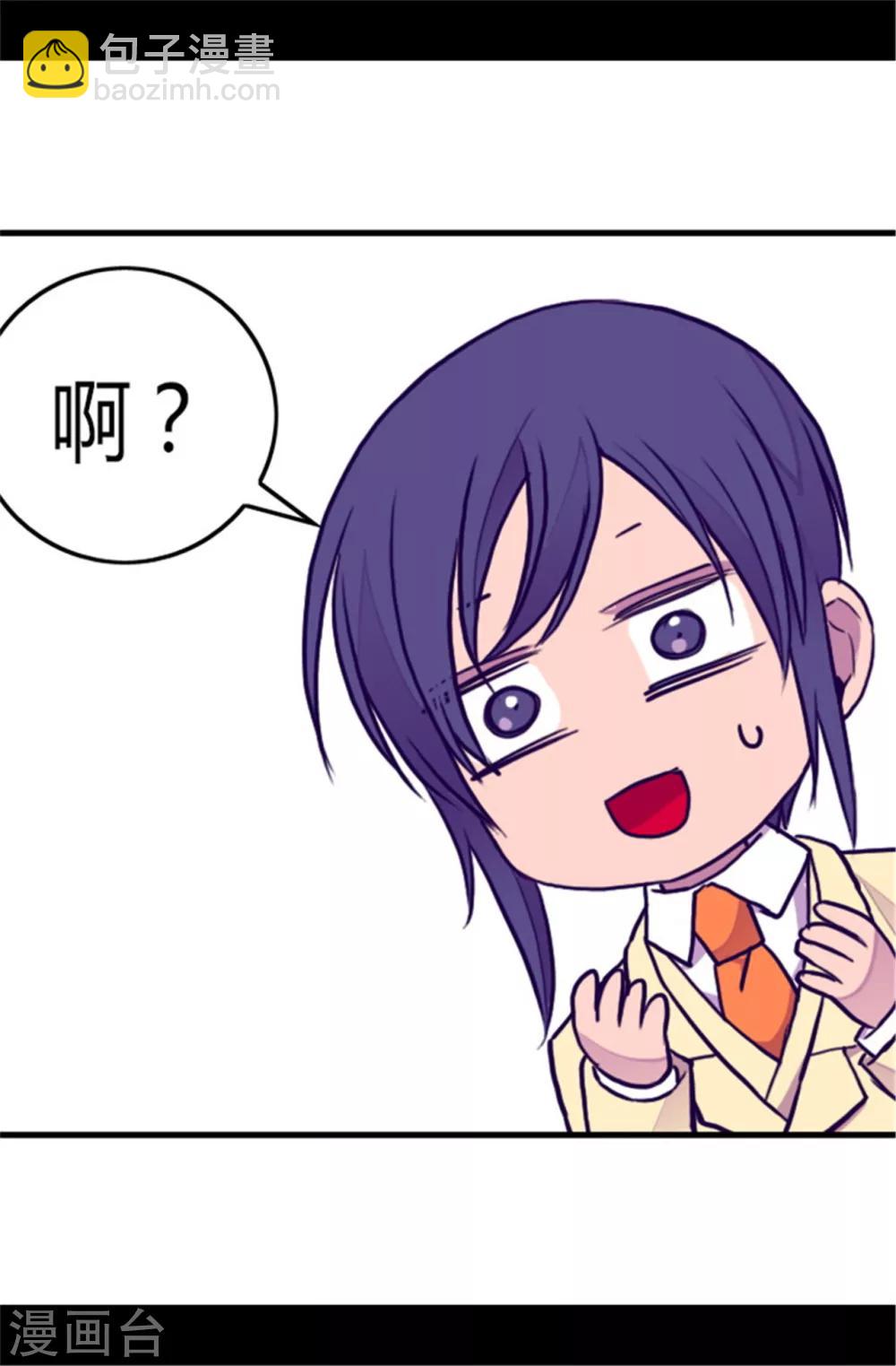 第104话 你觉得荆绣薇怎么样？33