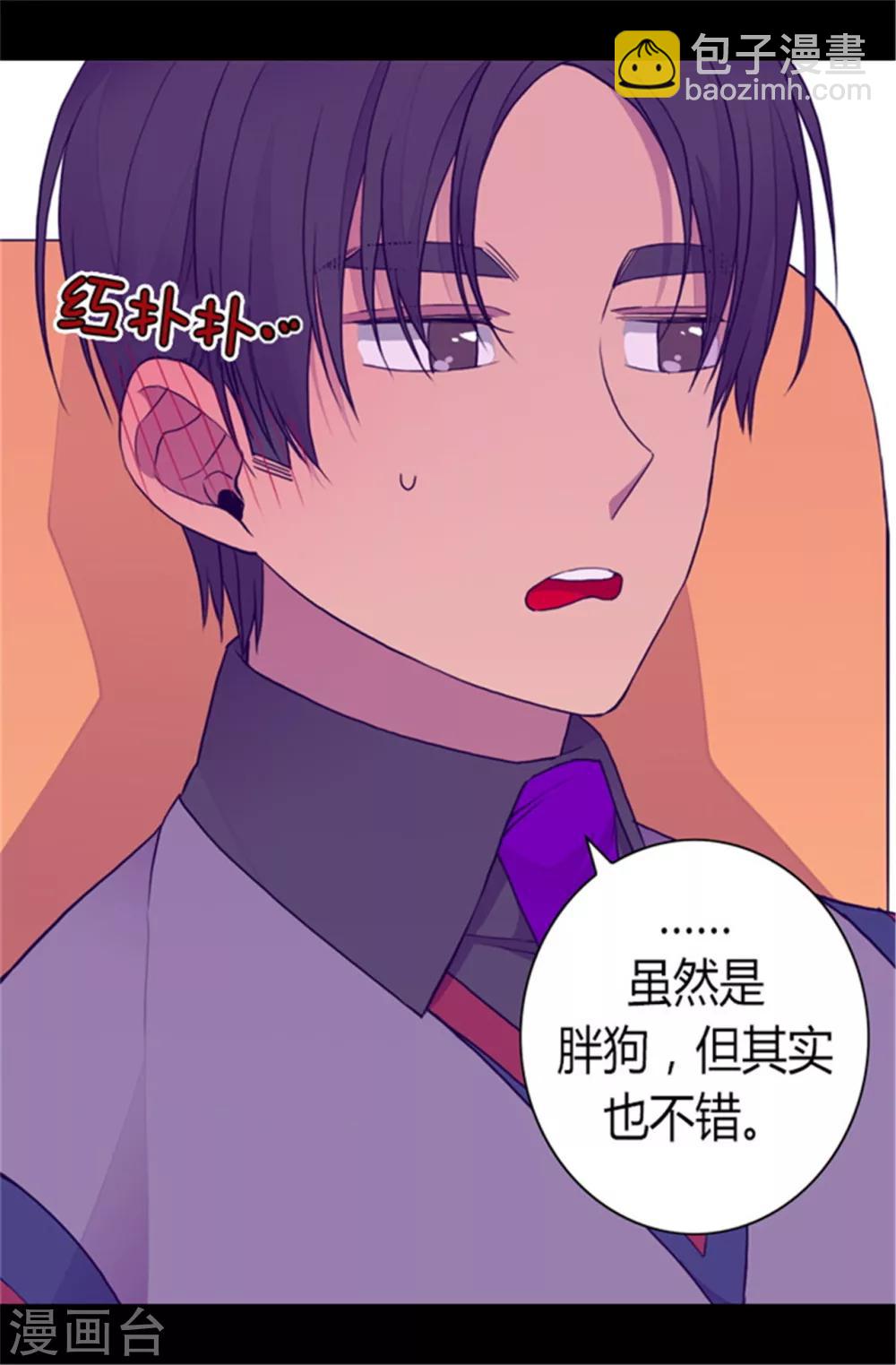 第104话 你觉得荆绣薇怎么样？34