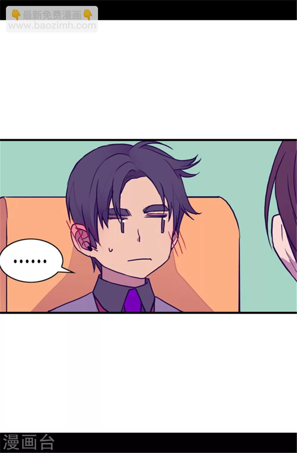 第104话 你觉得荆绣薇怎么样？35